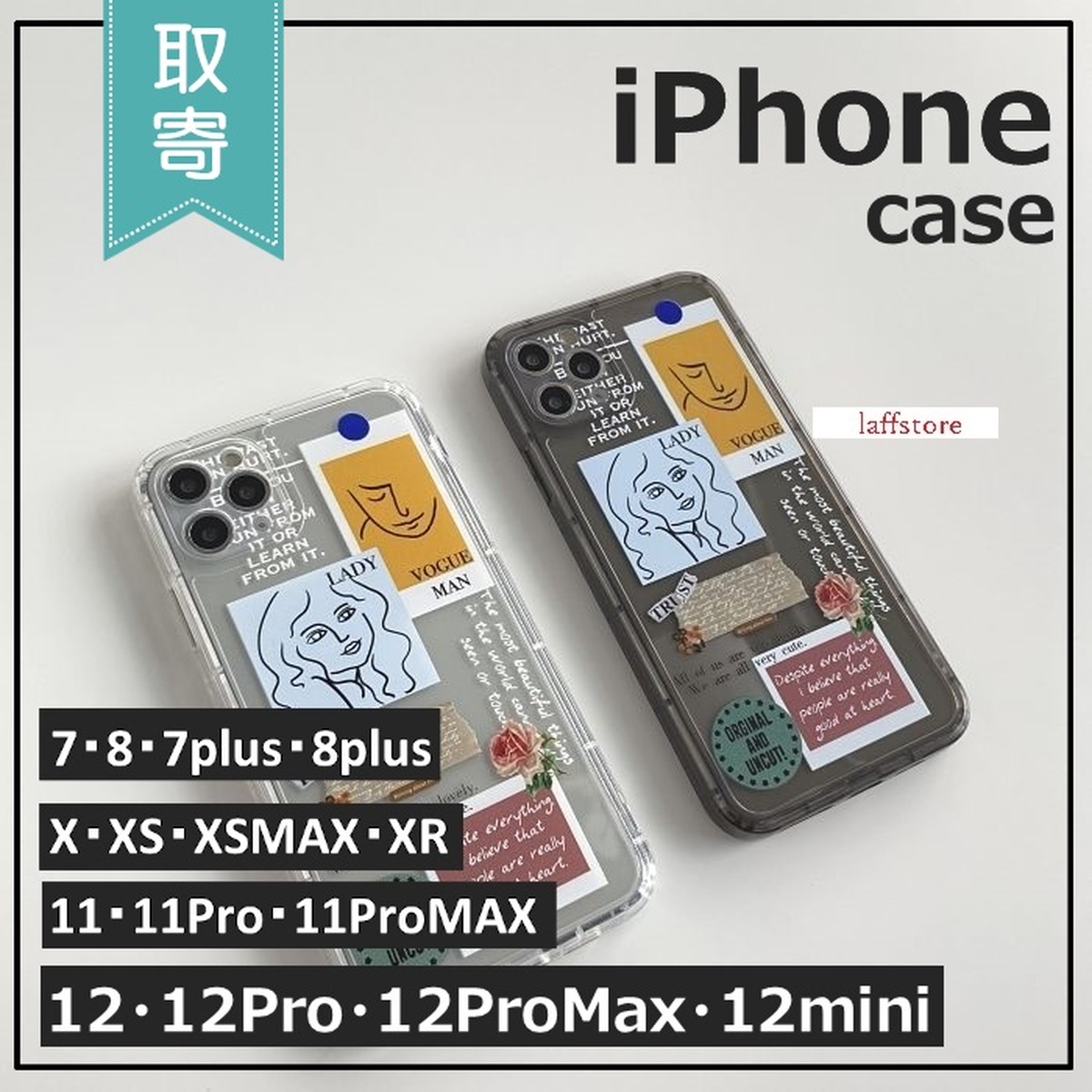 Iphoneケース クリア ステッカー 12 12pro 12promax 12mini 11 11pro 11promax おしゃれ アイフォンケース 取寄 発送目安14 21日営業日 Laff Store 会社情報 納期の確認をお願いします