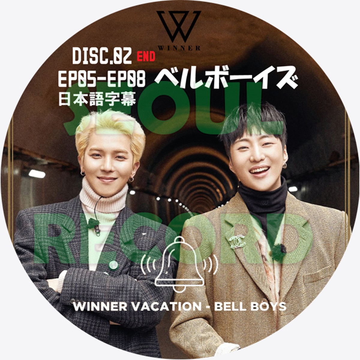 バラエティ ミンホ スンユン ベールボーイズ Bell Boys Disc 02 End Winner ウィナー キム ジヌ イ スンフン ソン ミンホ カン スンユン 新大久保 ソウルレコード