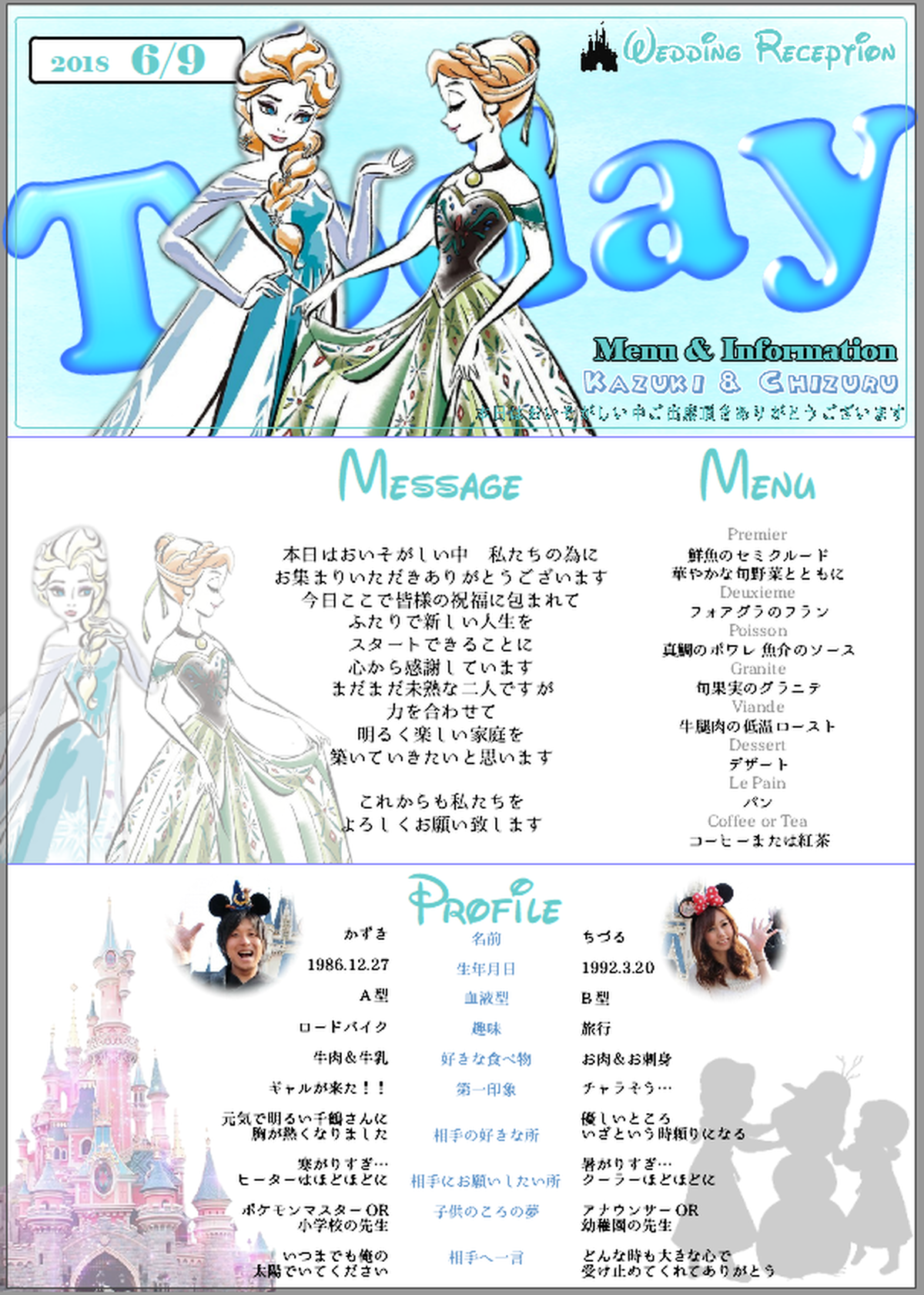 水彩風today風席次表 Paperitem Mana Design