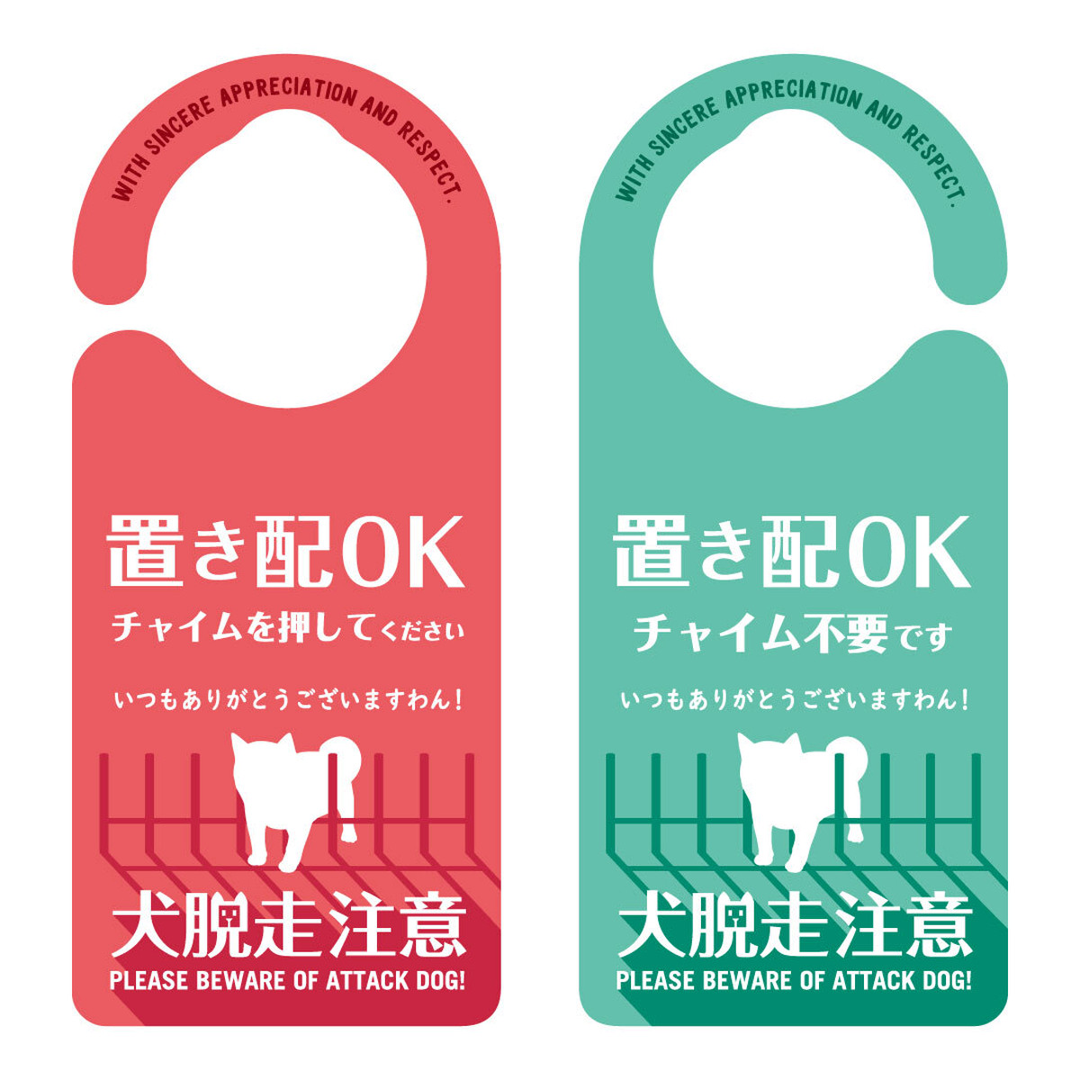 新形状 置き配ok 犬脱走注意 チャイム押してね 両面 11 全国送料無料 ドアノブ ドアプレート メッセージプレート Door Sign Shop ドアサインショップ