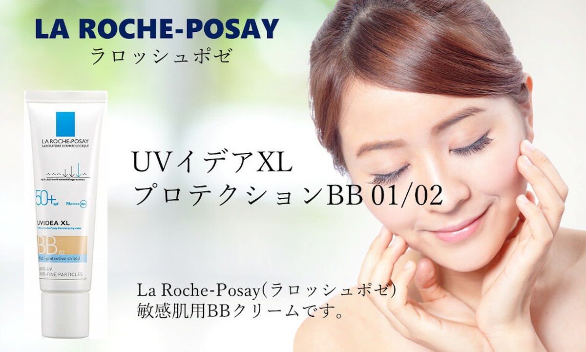 ラロッシュポゼ Uvイデア Xl プロテクションbb 01 02 ドクタースパ