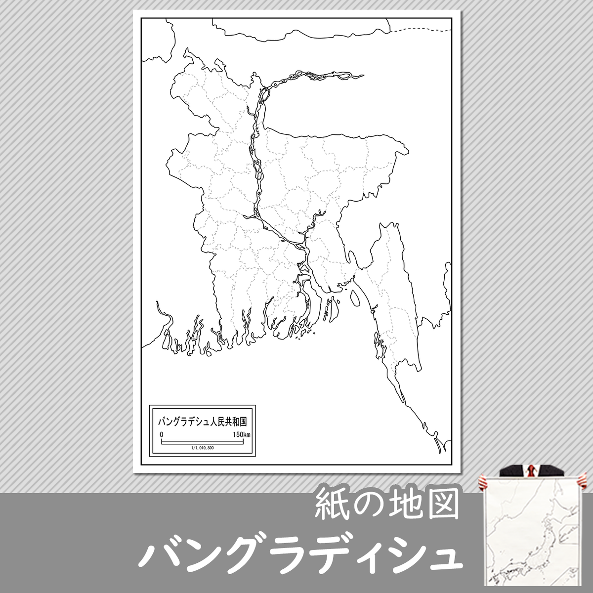 バングラディシュの紙の白地図 白地図専門店