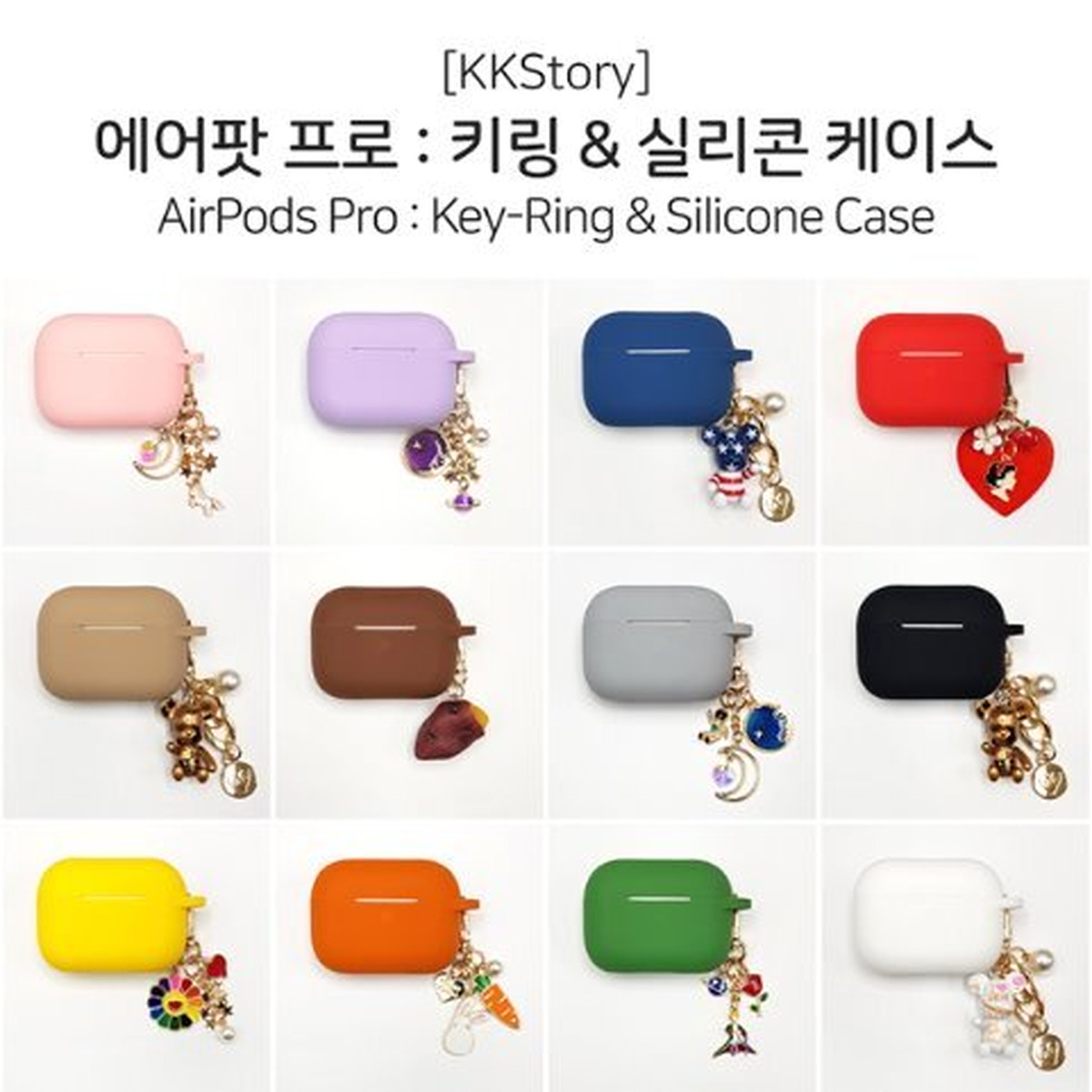 Try Cozy Airpodsproケース イヤホンケース チャーム付 キーホルダー シリコン エアポッズプロ Airpodspro Key Hanholic Jp Iphoneケース スマホアクセサリー 輸入雑貨