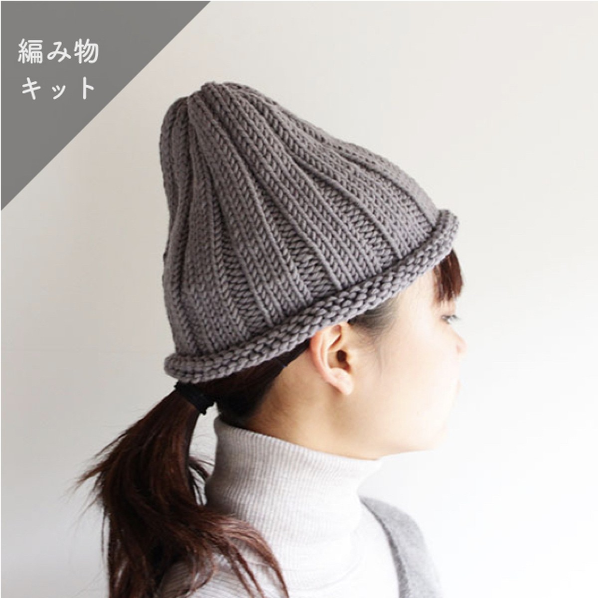 編み物キット リブ編みニット帽子 糸 No 12 And Wool