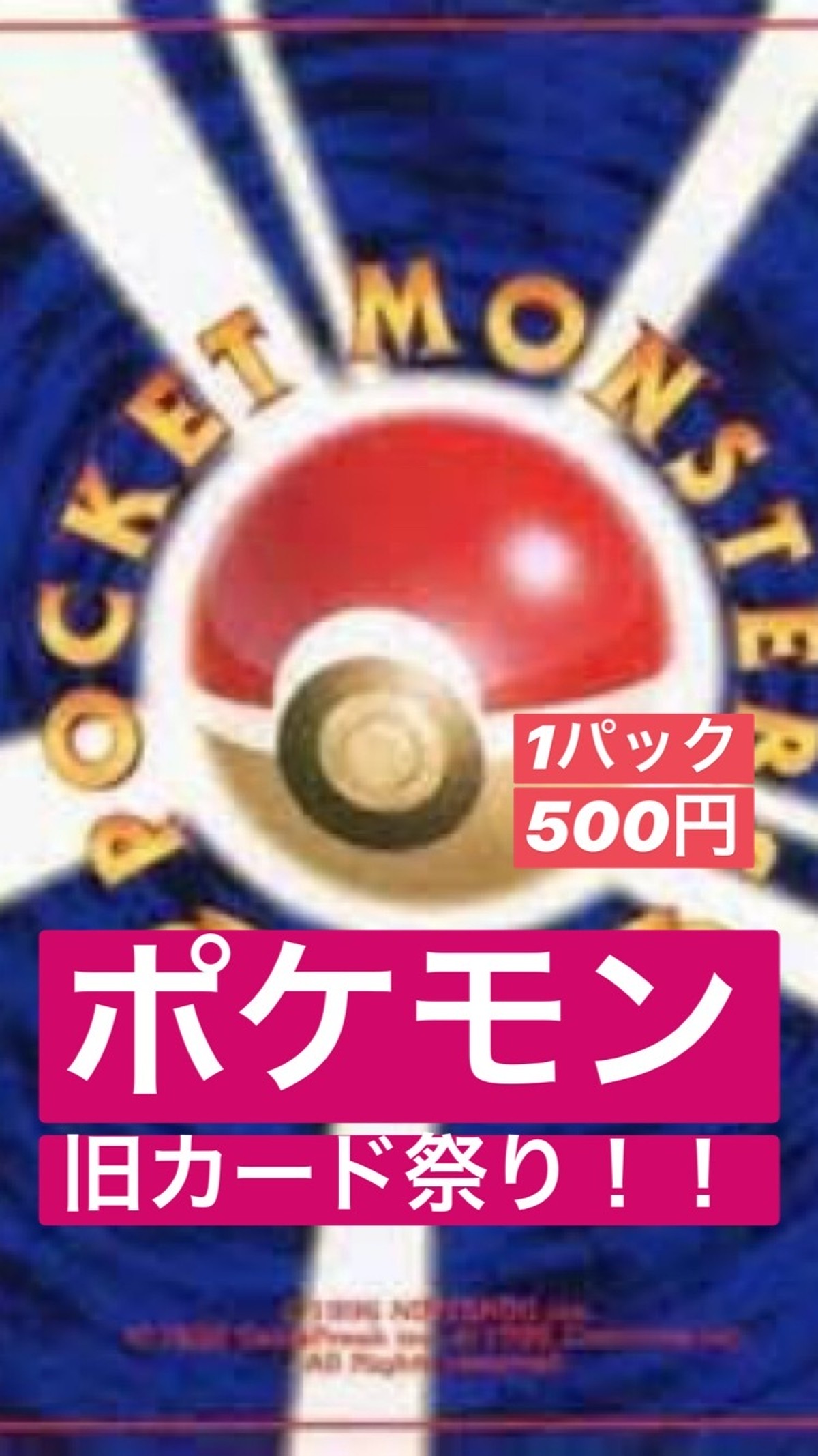 ポケモン旧カードオリパ Card Shop Yorozuya ポケモン旧カードオリパ Card Shop Yorozuya