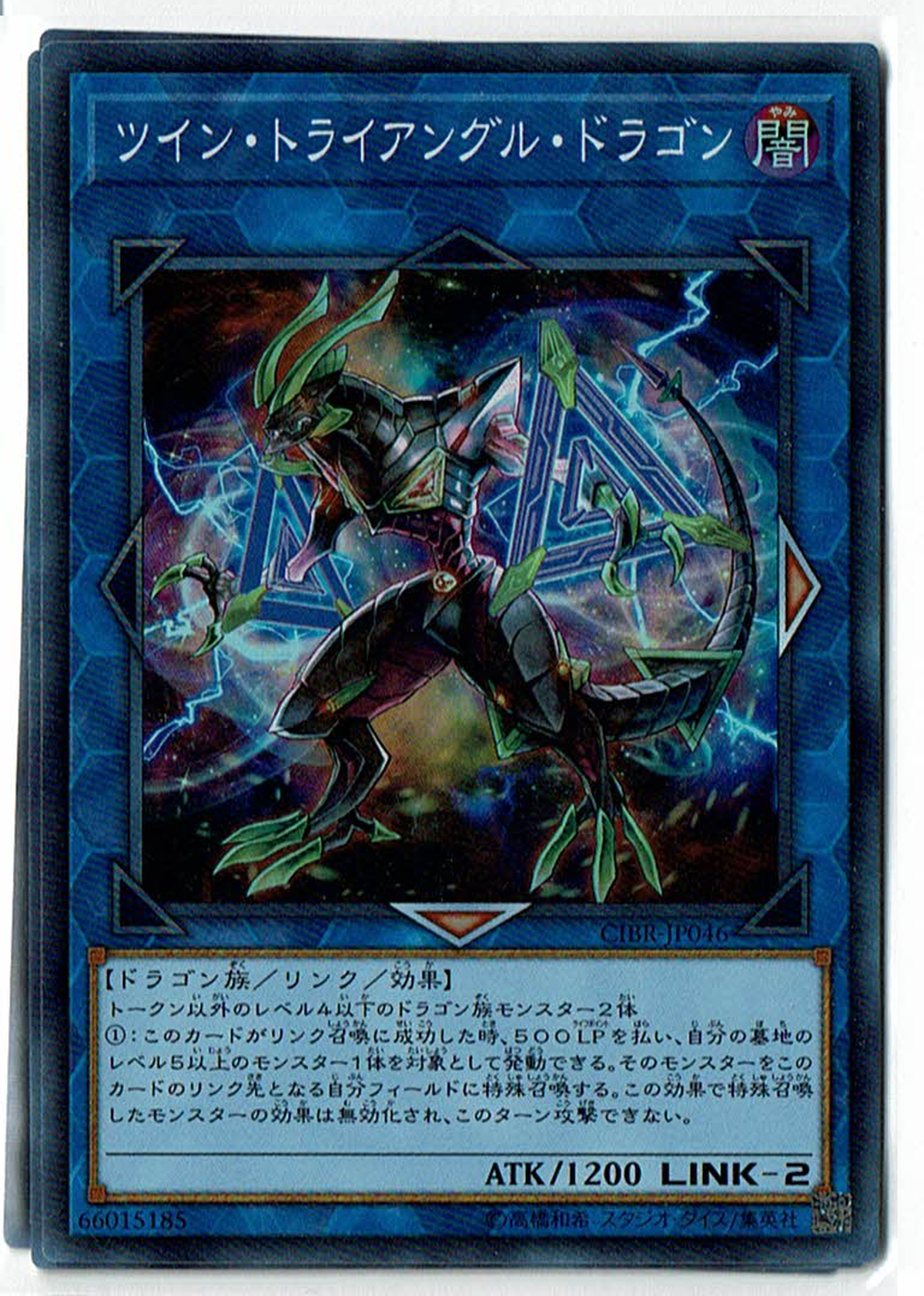 ツイン トライアングル ドラゴン Sr カードショップ 娯楽屋
