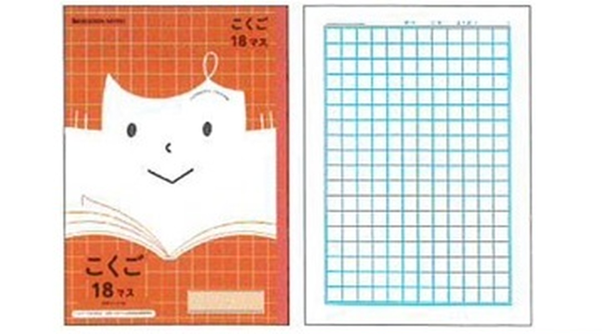 ショウワノート Jfl 8 13 ジャポニカフレンド こくご８マス １５行 Stationery Sakai