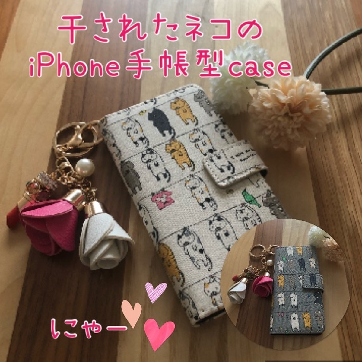 にゃー ねこ好きにはたまらないiphone手帳型ケース 干されたネコ柄iphone手帳型ケースきらきらリップとバラのホルダー付き アイホン6ケース アイホン6sケース アイホン7ケース アイホン8ケース アイホンx手帳型ケース Iphone8手帳型ケース アイホン