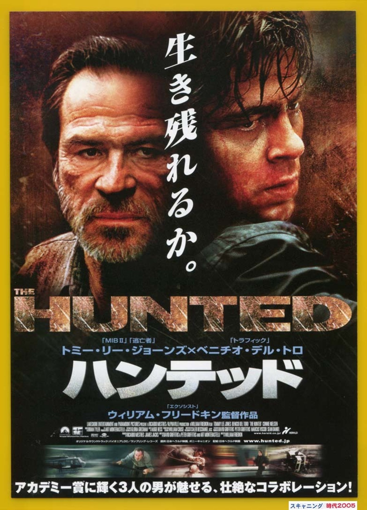 ハンテッド 映画チラシ販売 大辞典