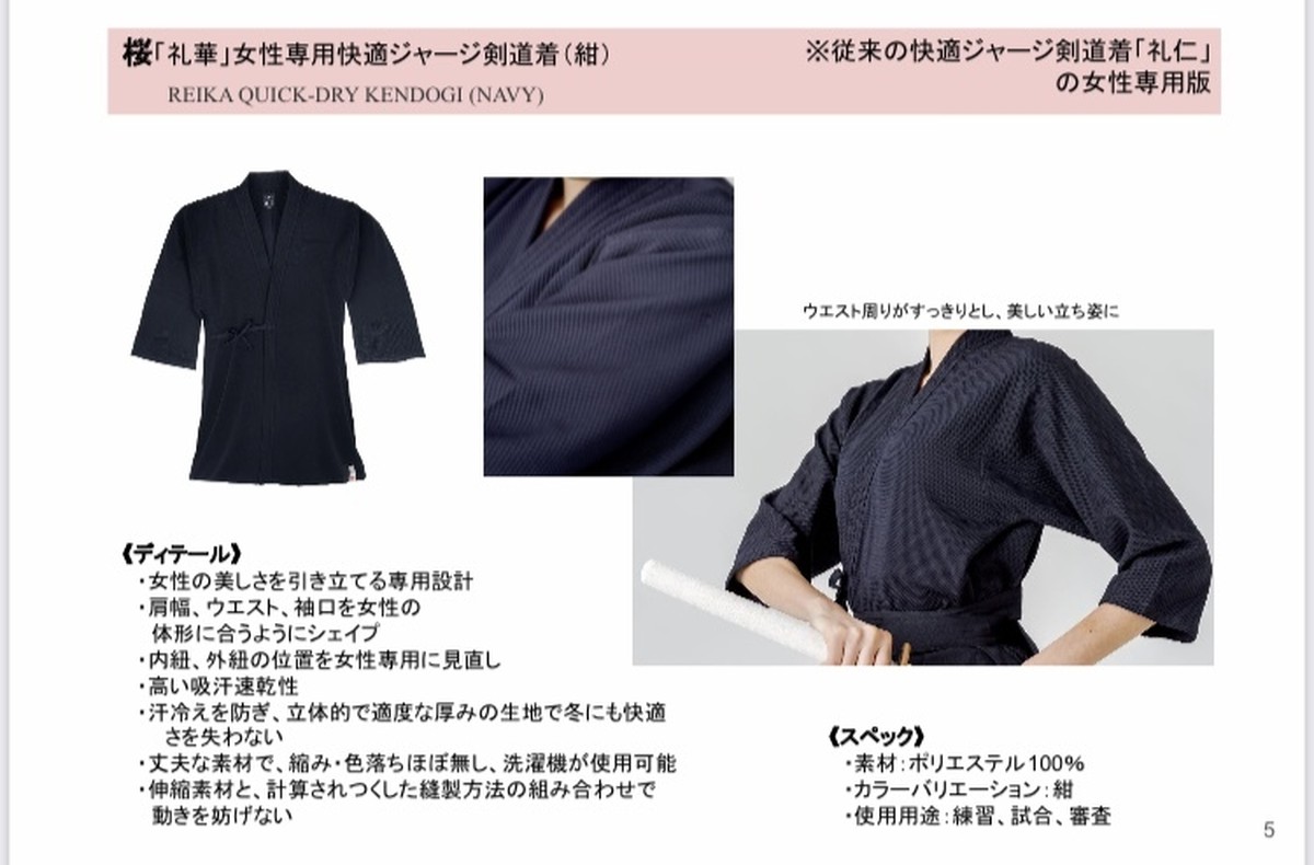 女子専用ジャージ剣道着 試合用上級仕様 礼華 ひかり武道具 高品質剣道防具 竹刀 通販