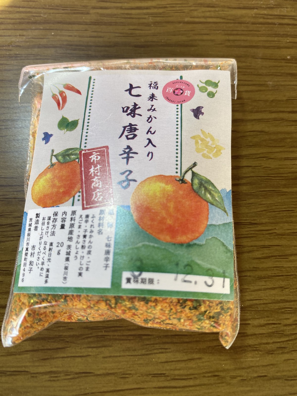 福来みかん 入り 七味唐辛子 市村商店