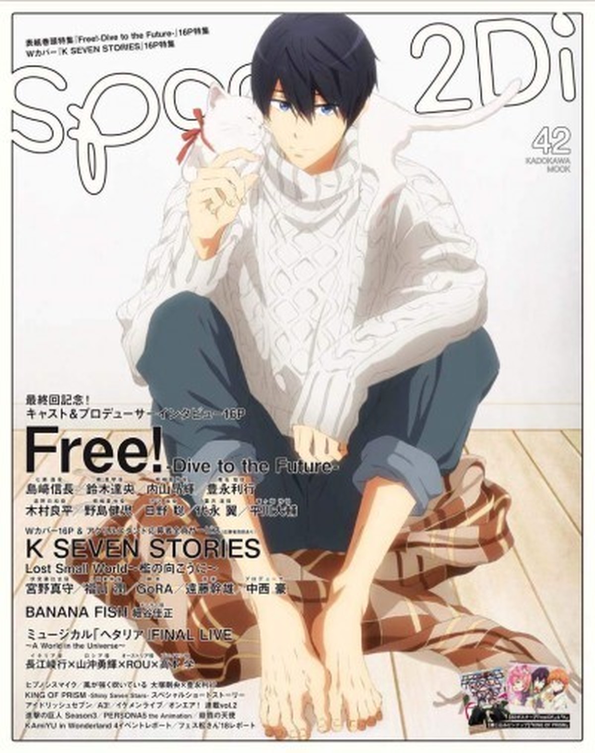 Spoon 2di Vol 42 Spoon 2di 編集部