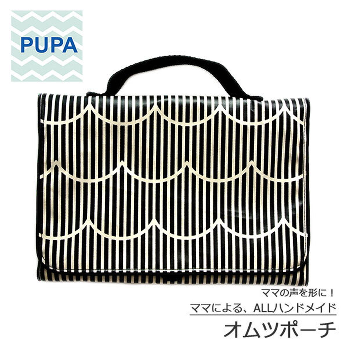 オムツポーチ フリルストライプ 黒 Pupa