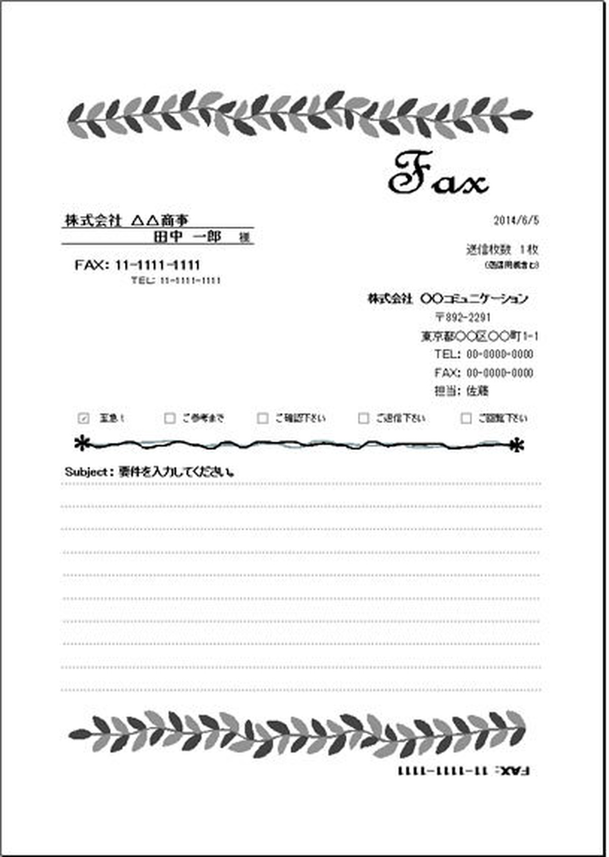 Dl Excelでfax送信状 リーフ Pancom