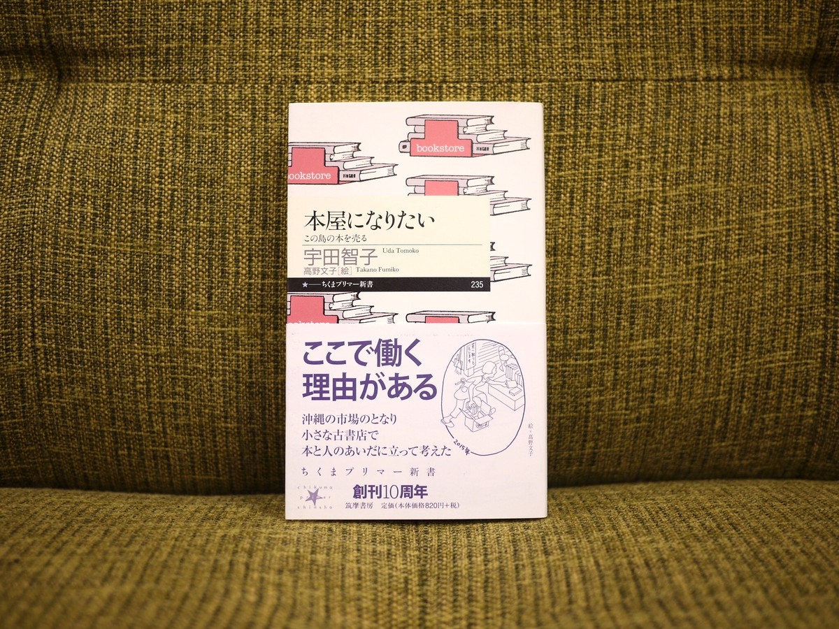 本屋になりたい 新本 七月堂古書部