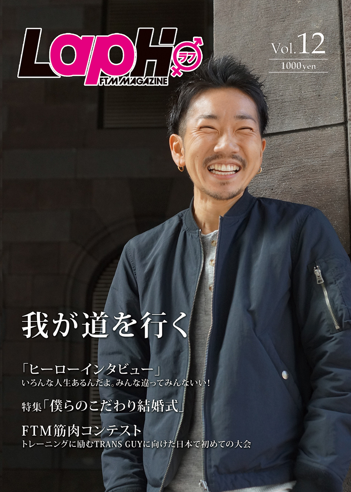 Laph Vol 12 Ftmmagazine