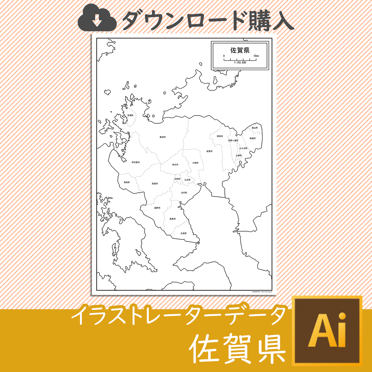 佐賀県の白地図データ 白地図専門店