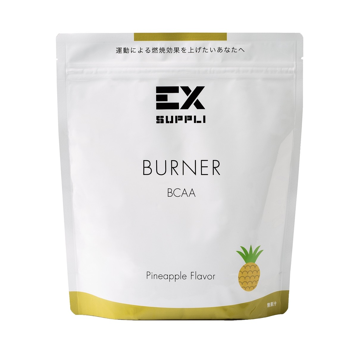 Burner パイナップル Exfight