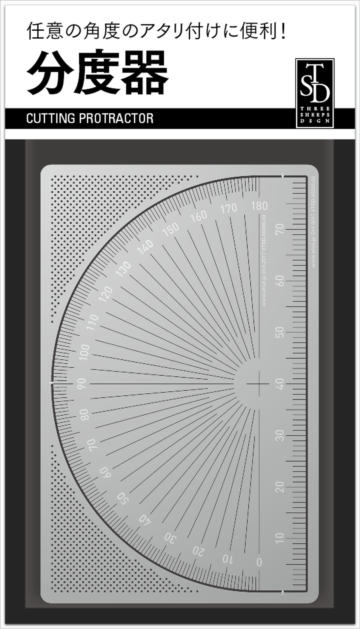 分度器 Three Sheeps Design Shop