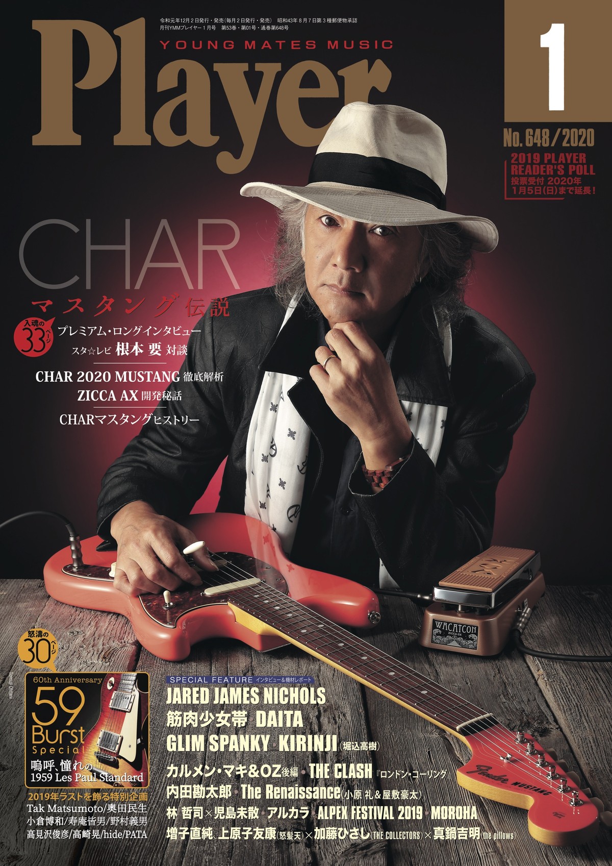 Player 年1月号 表紙 Char Player On Line Shop