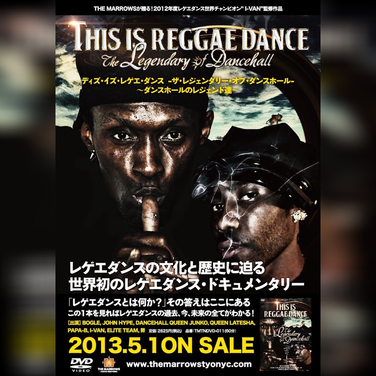 This Is Reggae Dance The Legendary Of Dancehall Dvd 噂のレゲエ倉庫