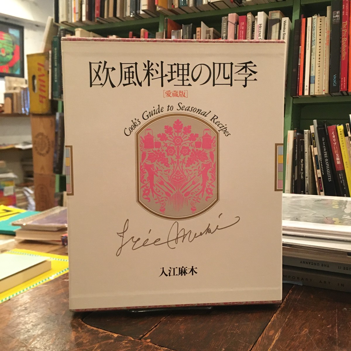 高い品質 地域食材大百科 第１１巻 即発送可能 Syber Technology Com