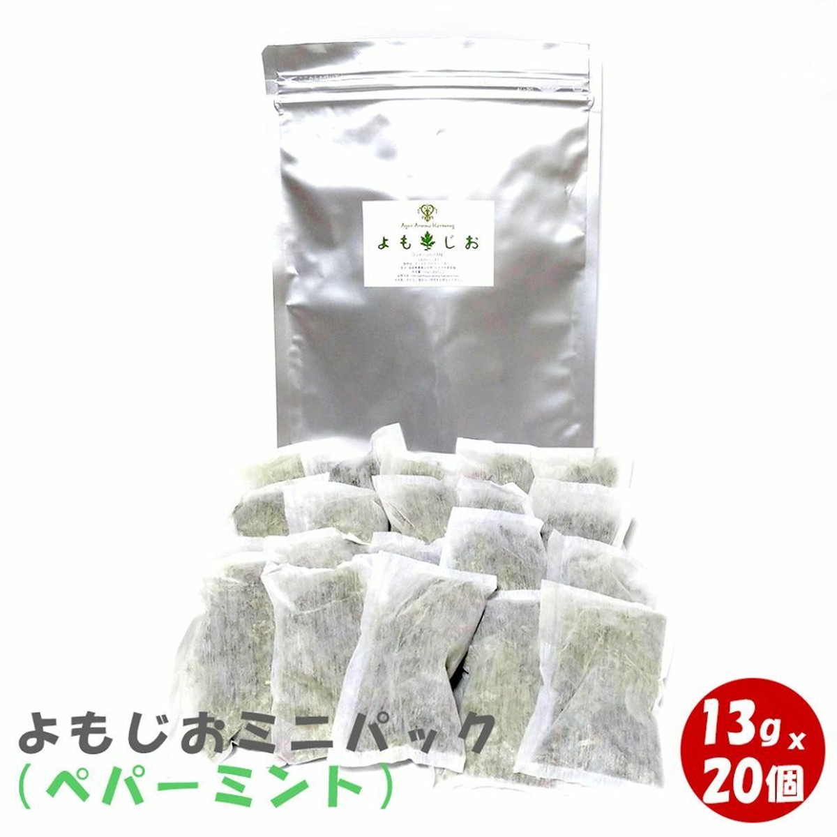 よもじおミニパック ペパーミント 定期コース用 よもぎパワー 毎日健やか生活 よもじお