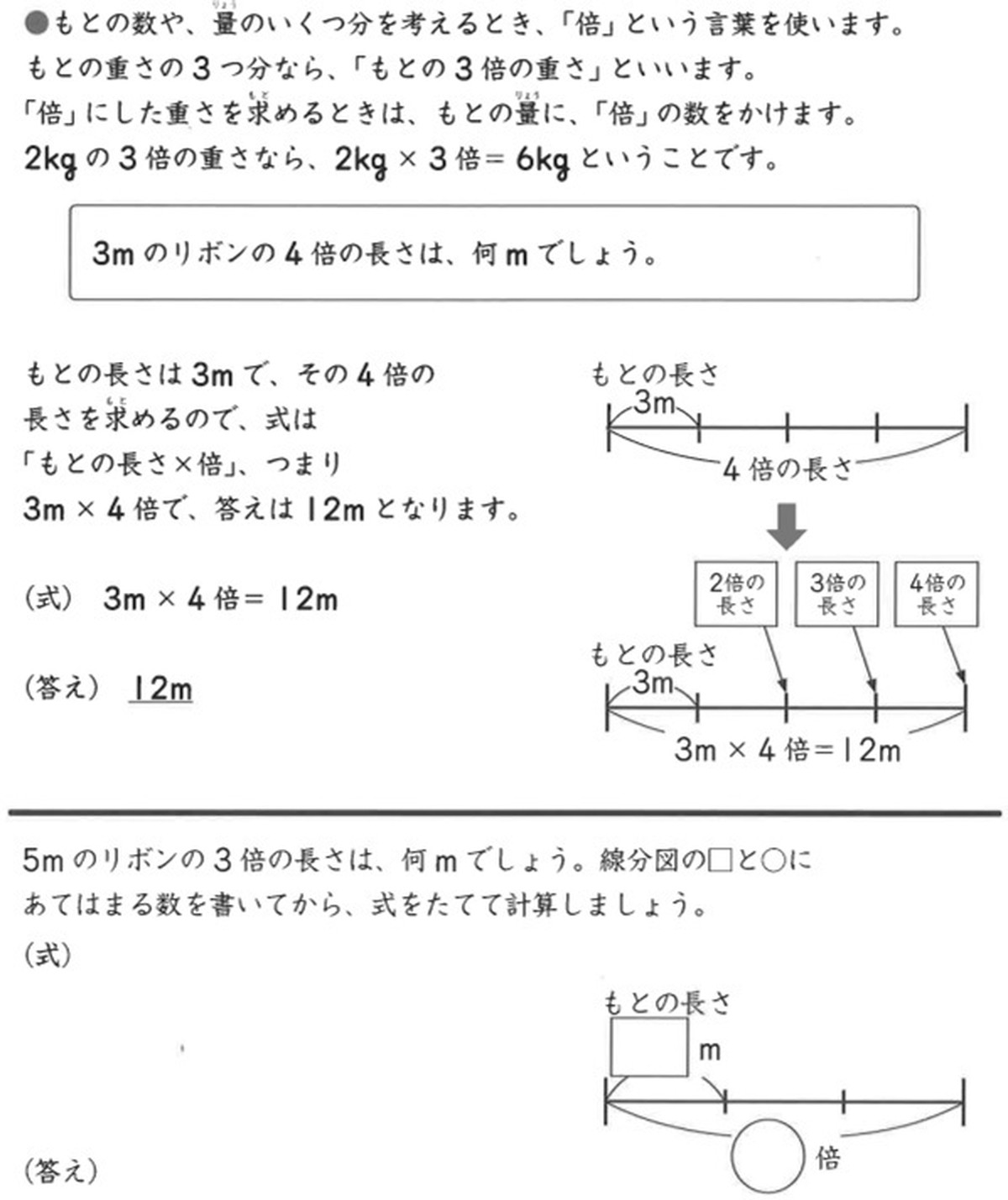 小4文章問題だけの計算ドリル 中級 塾専用教材取扱所