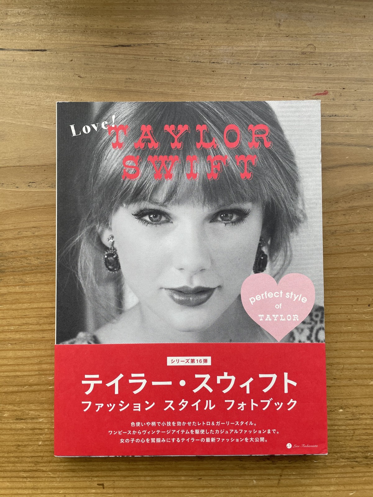 Love Taylor Swift Standard Bookstore