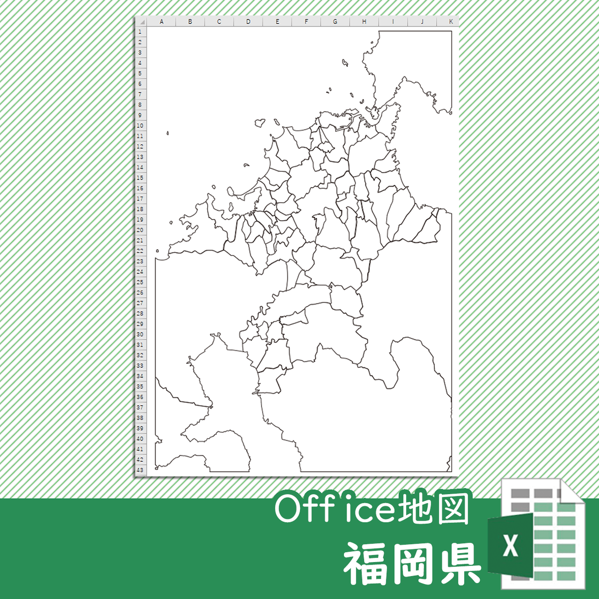 福岡県のoffice地図 自動色塗り機能付き 白地図専門店