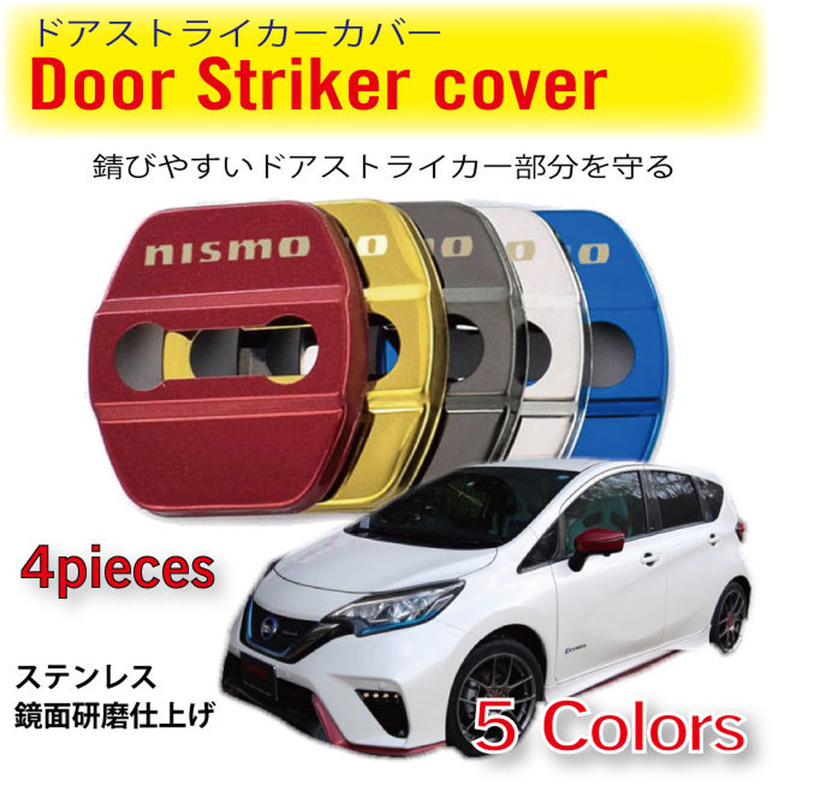 Nismo ニスモ ドアストライカー カバー ドアロックカバー ワイマックス