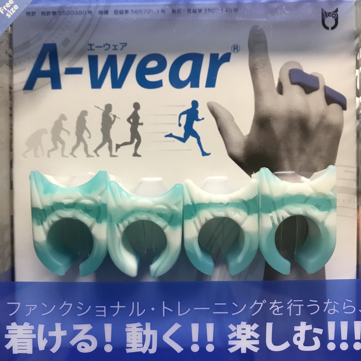 ウチダユウト式體操指サックa Wear カラー エメラルド ホワイト E Store By A Wear Association