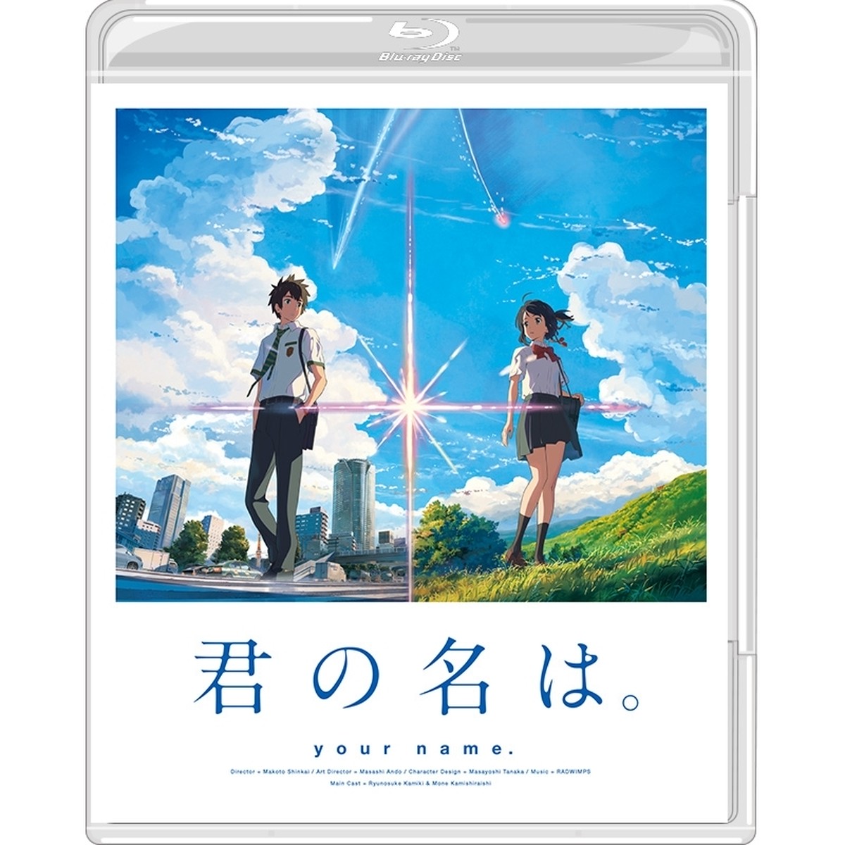 君の名は 天気の子 Blu Rayセット 特典 アンブレラマーカーストラップ E Shop Gobangai