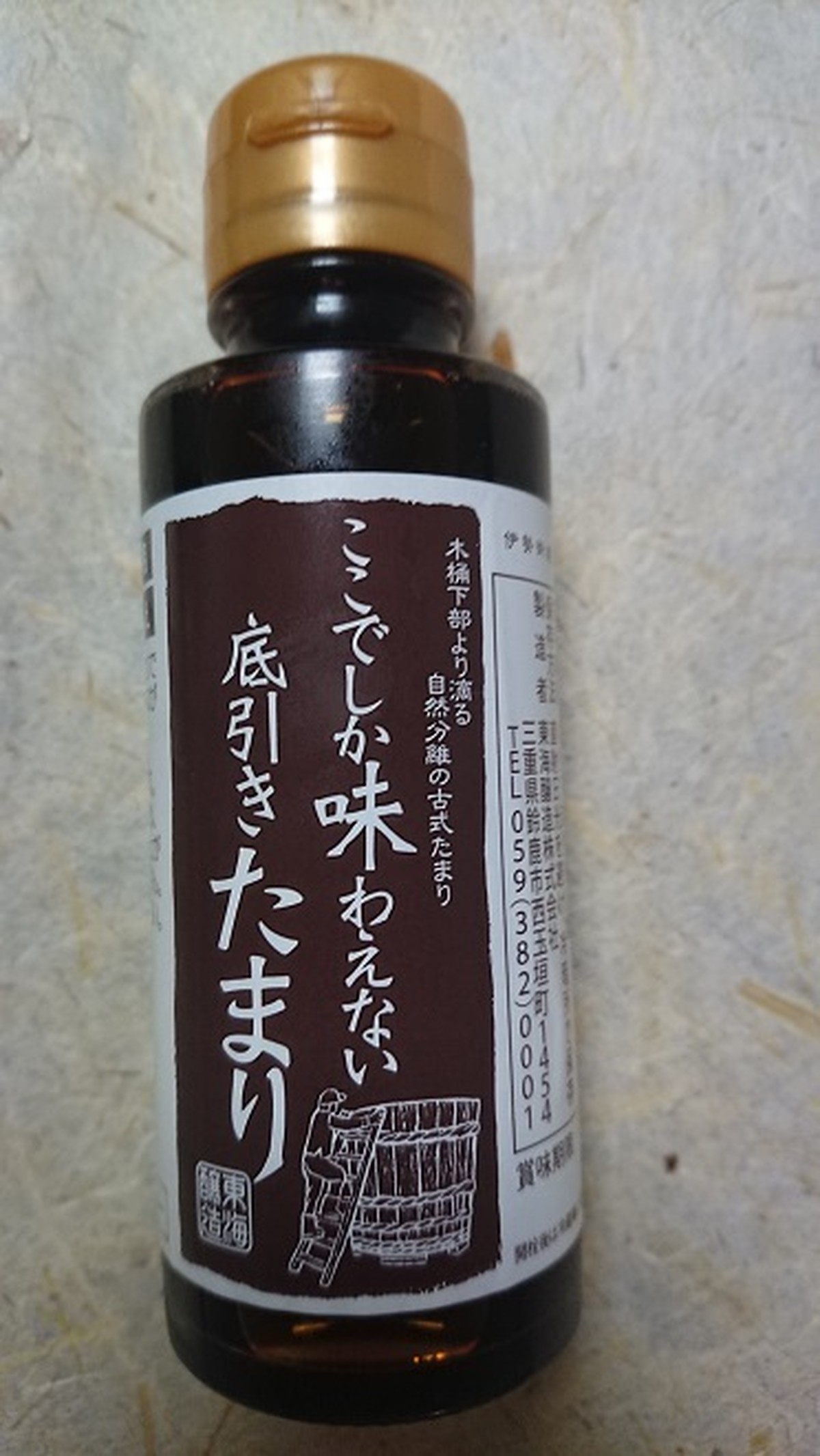 東海醸造 底引きたまり醤油 100ml Amenimomakez