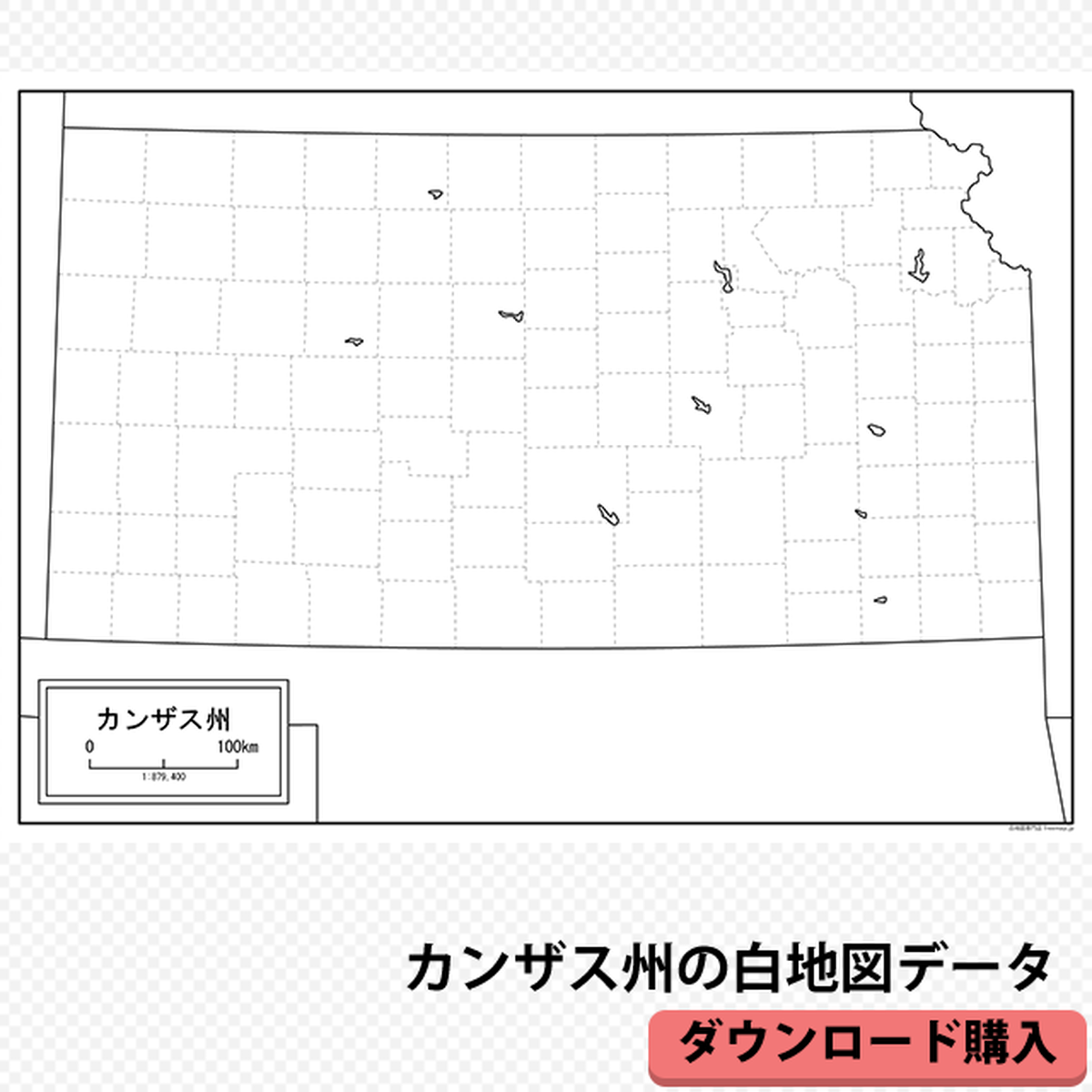 ダウンロード購入 カンサス州の白地図データ Aiデータ 白地図専門店