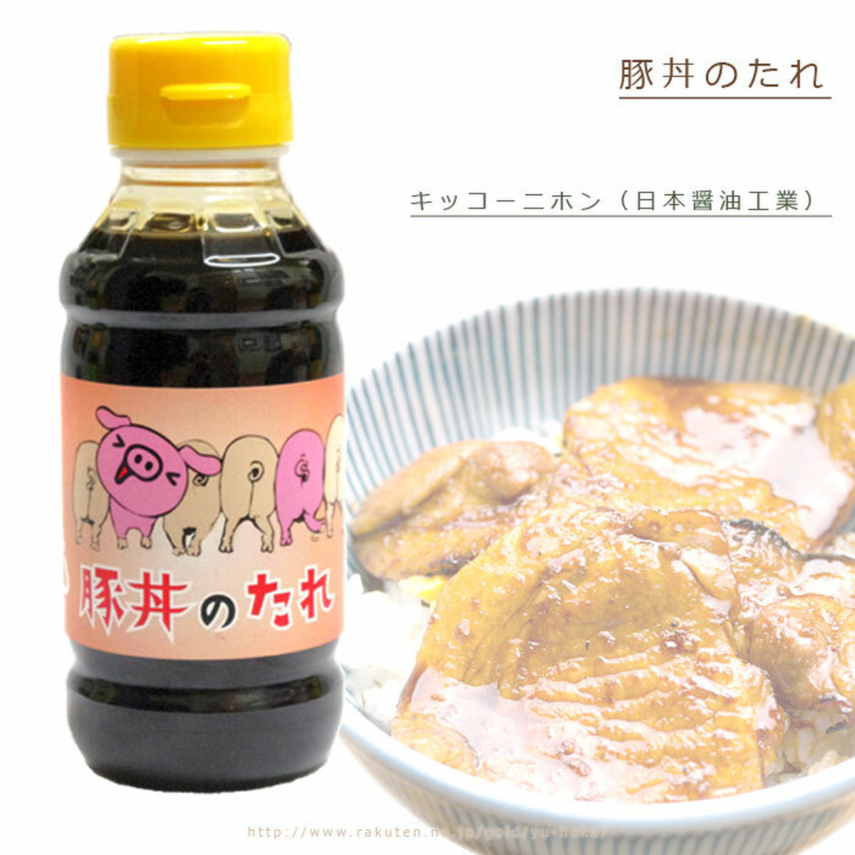 おうちごはんを応援 手軽で美味しい 豚丼のたれ 210ml 日本醤油工業株式会社 キッコーニホン さっとひとかけ簡単調理 ぶた丼には勿論 肉じゃが 野菜炒め 焼き鳥 天丼にも 自慢の醤油をベースにご自宅流にひとてまアレンジして他の料理に活用しても素敵なタレ