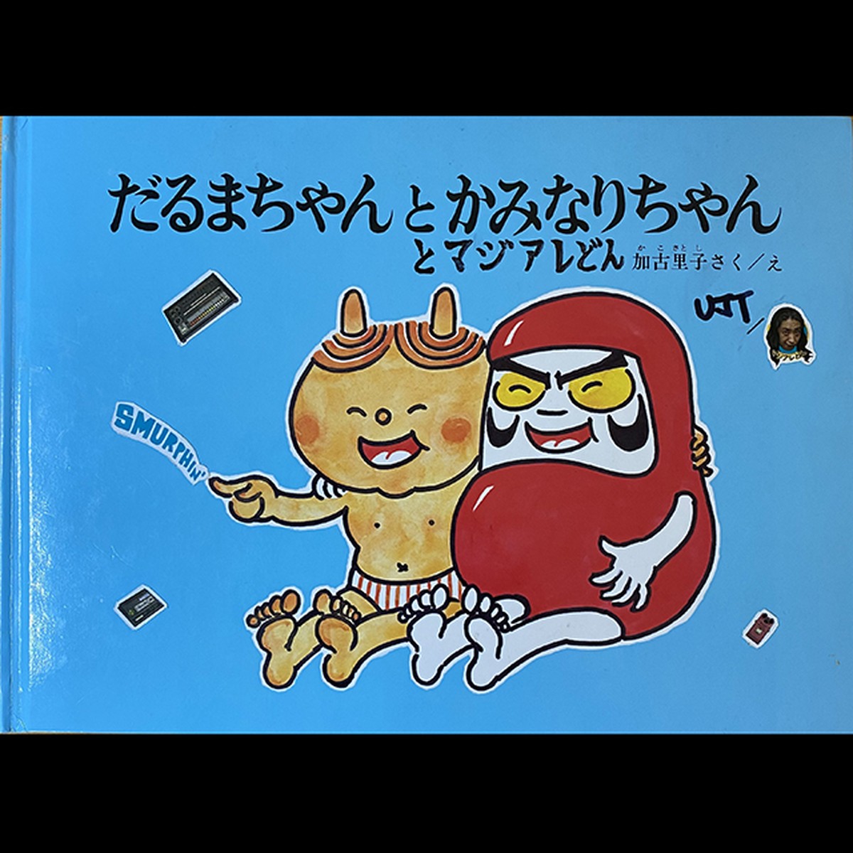 だるまちゃんとかみなりちゃんとマジアレどん Mangatronix Onlineshop