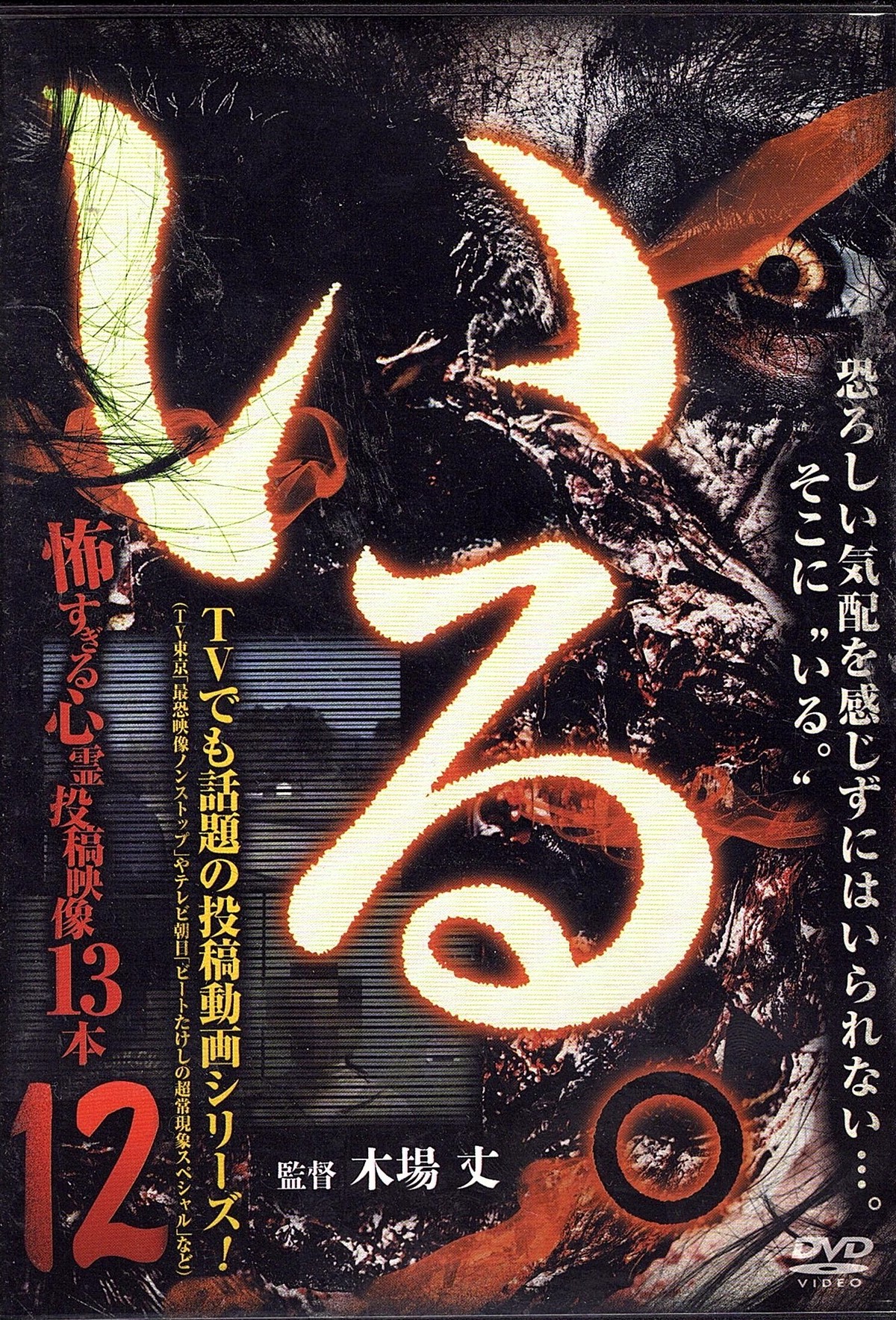 ビートたけし の 超常 現象 ビートたけし