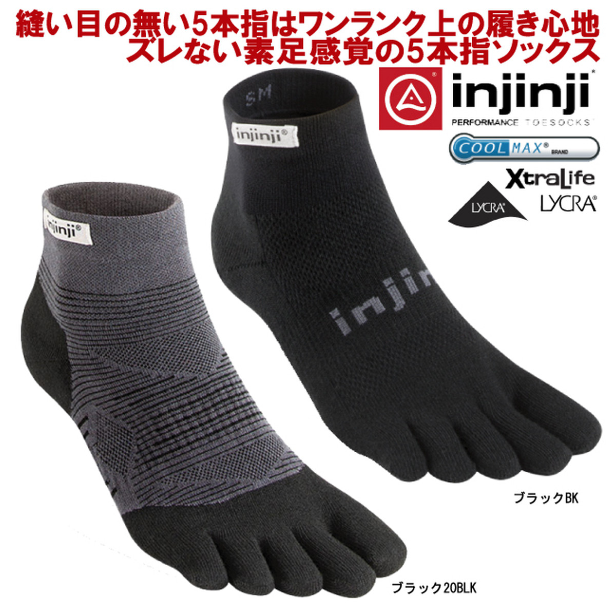 インジンジ ラン オリジナルウエイト ミニクルー Injinji ソックス 5 本 指 メンズ マラソン ランニング ジョギング 五本指靴下 Bagpacks