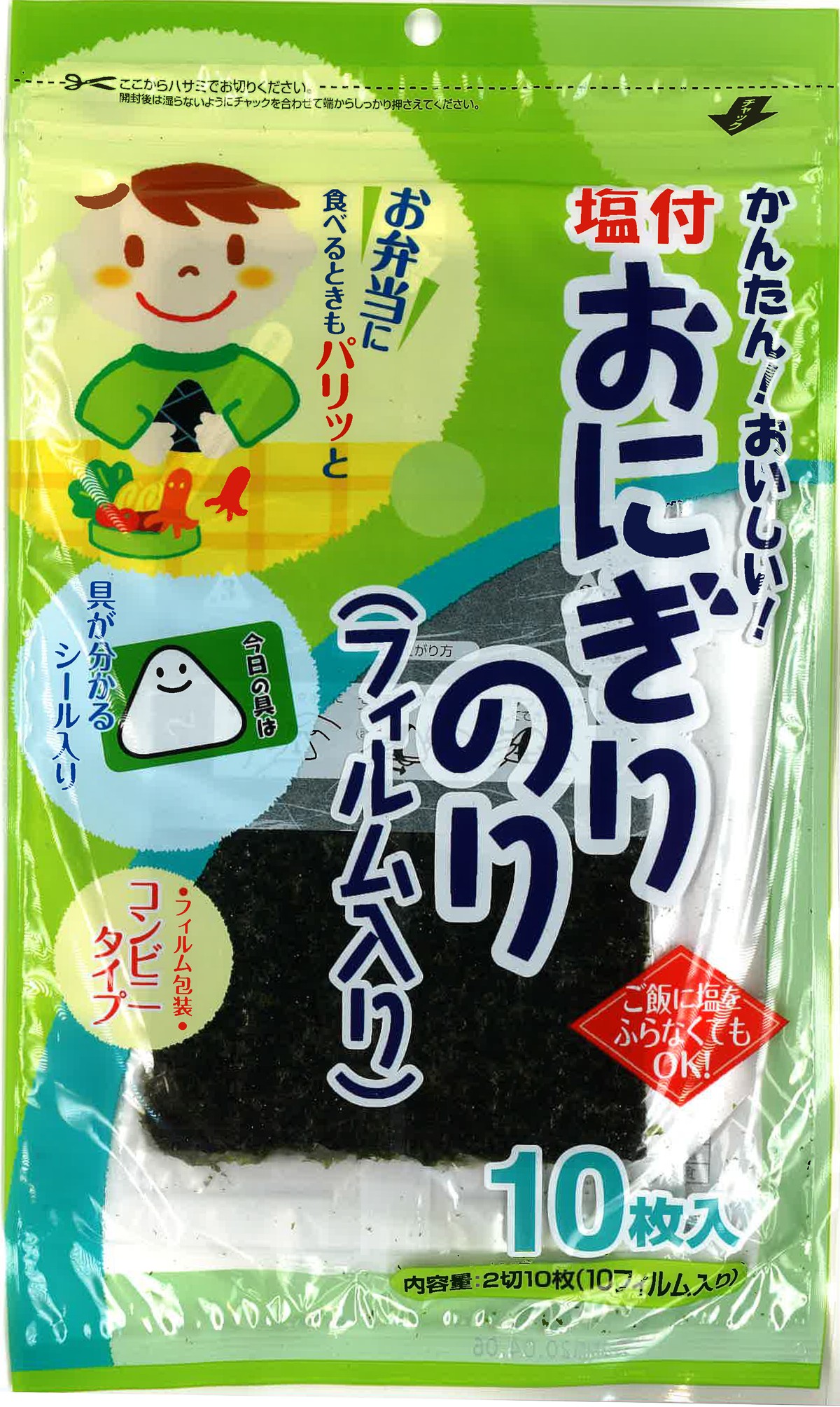 塩付 おにぎりのり（フィルム入り）コンビニおにぎりがおウチで作れちゃう！ enjoy! のりあーと®