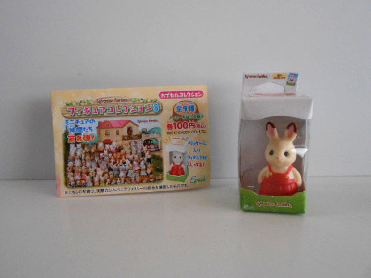 Joi11cj シルバニアファミリーフィギュアコレクション8全1種 フィギュアマニア 各種ガチャポンのコンプリートセットを販売