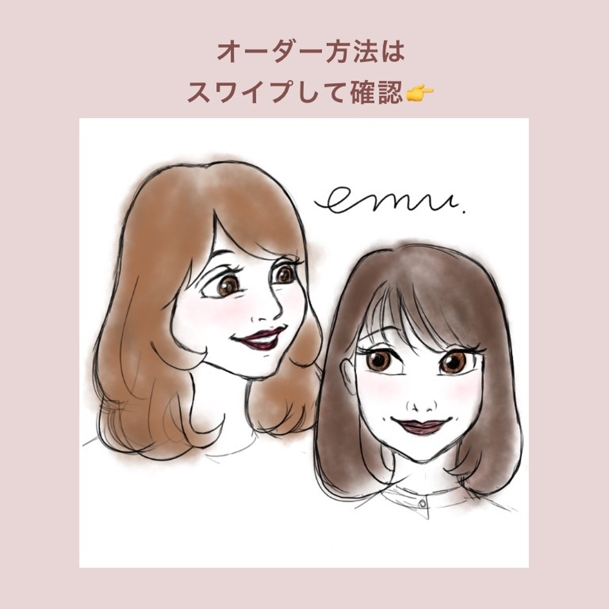 原画風似顔絵 必ずお読みください Emudot