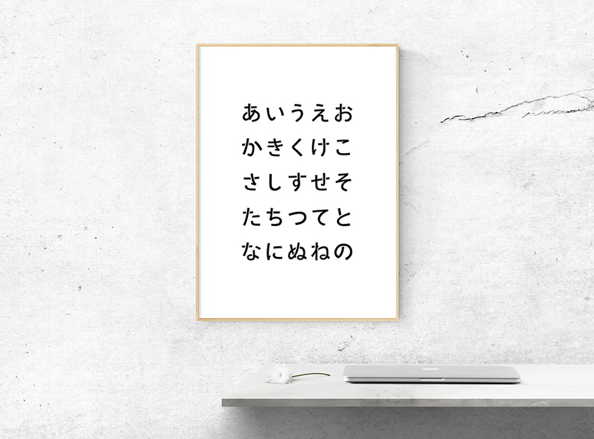 データ セット あいうえお表 Kanamoji