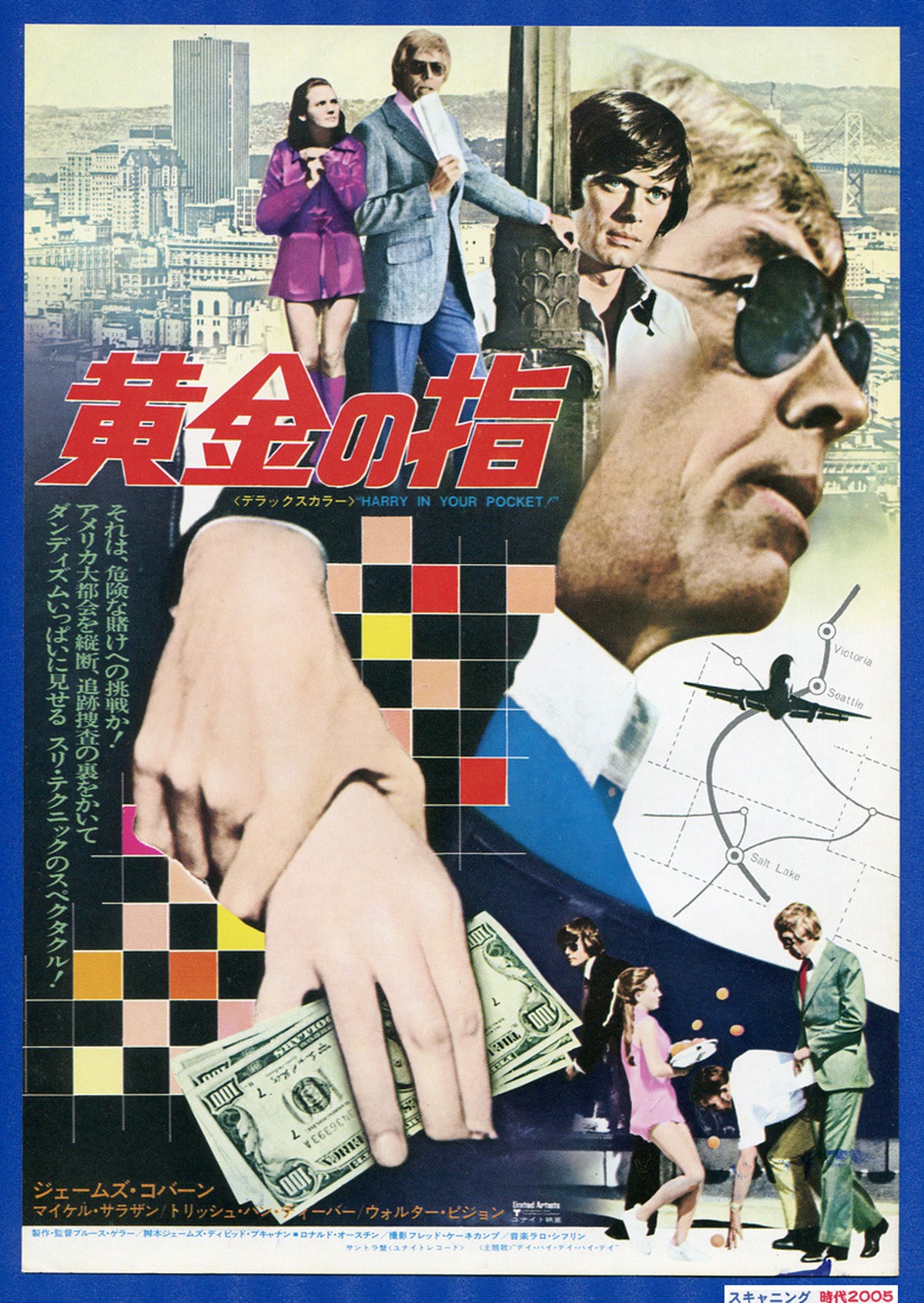 A 黄金の指 映画チラシ販売 大辞典