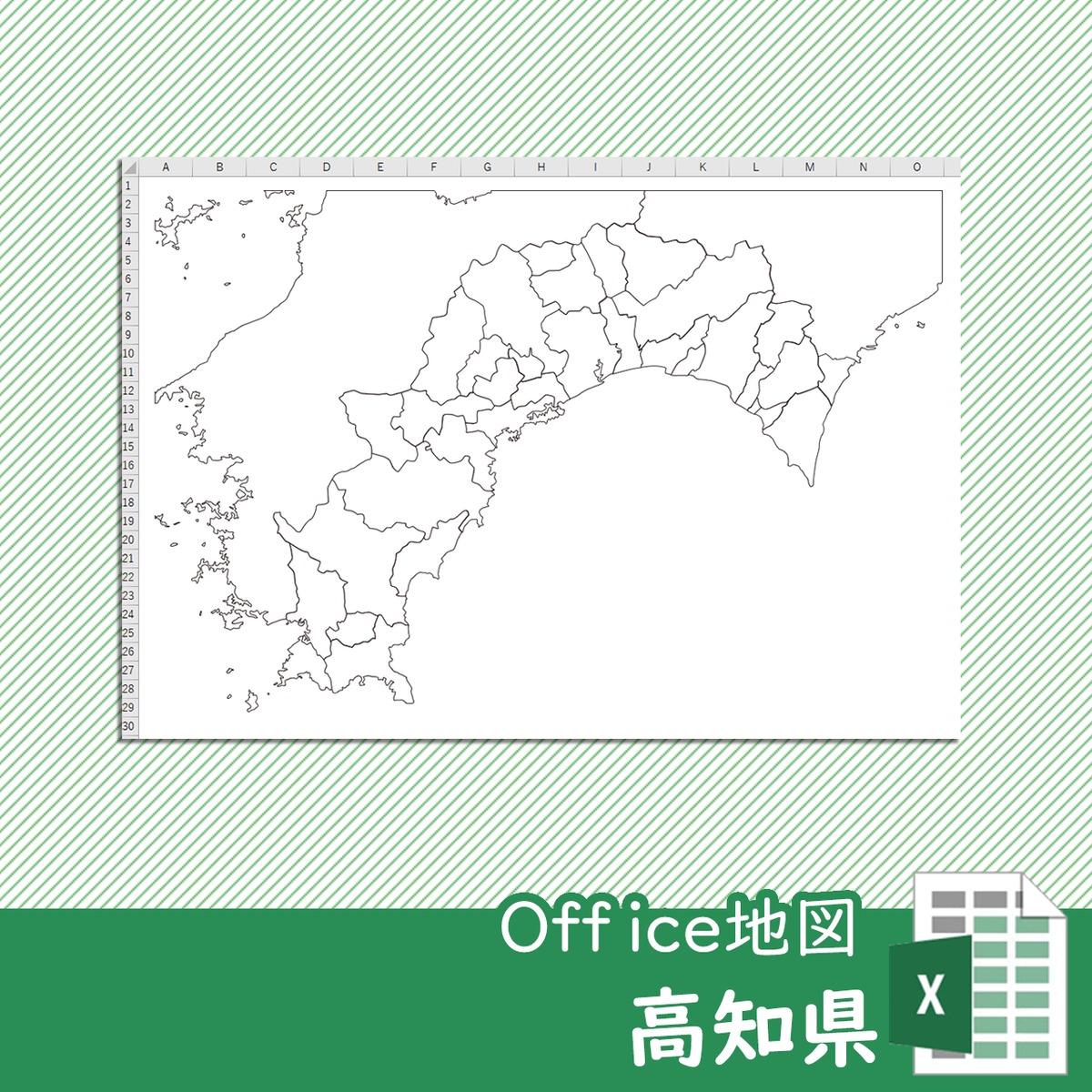 高知県のoffice地図 自動色塗り機能付き 白地図専門店