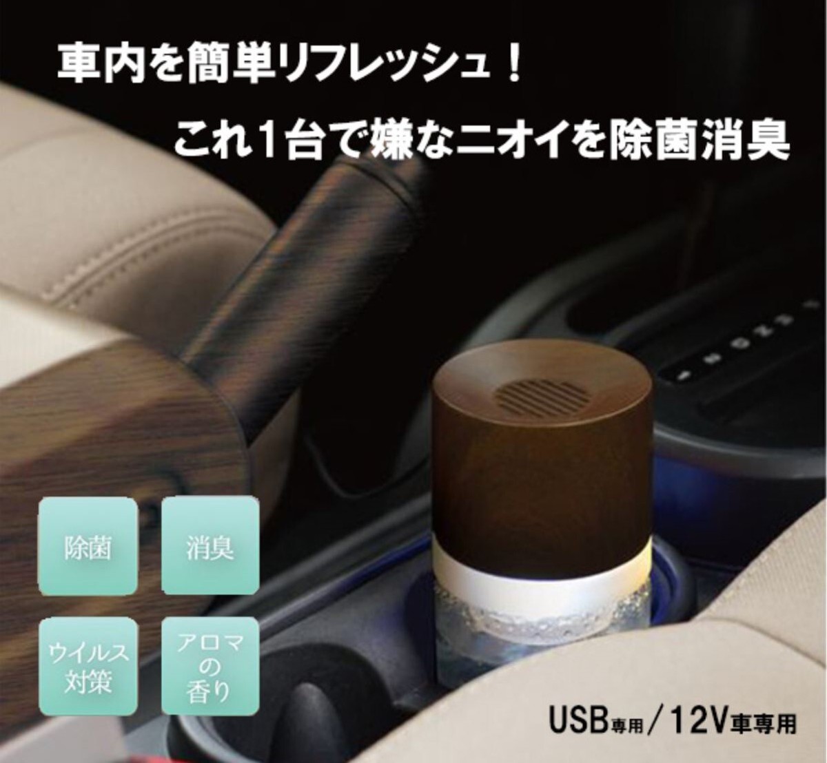 車載 卓上空気洗浄機 Timber ティムバ Acrivo Online Shop