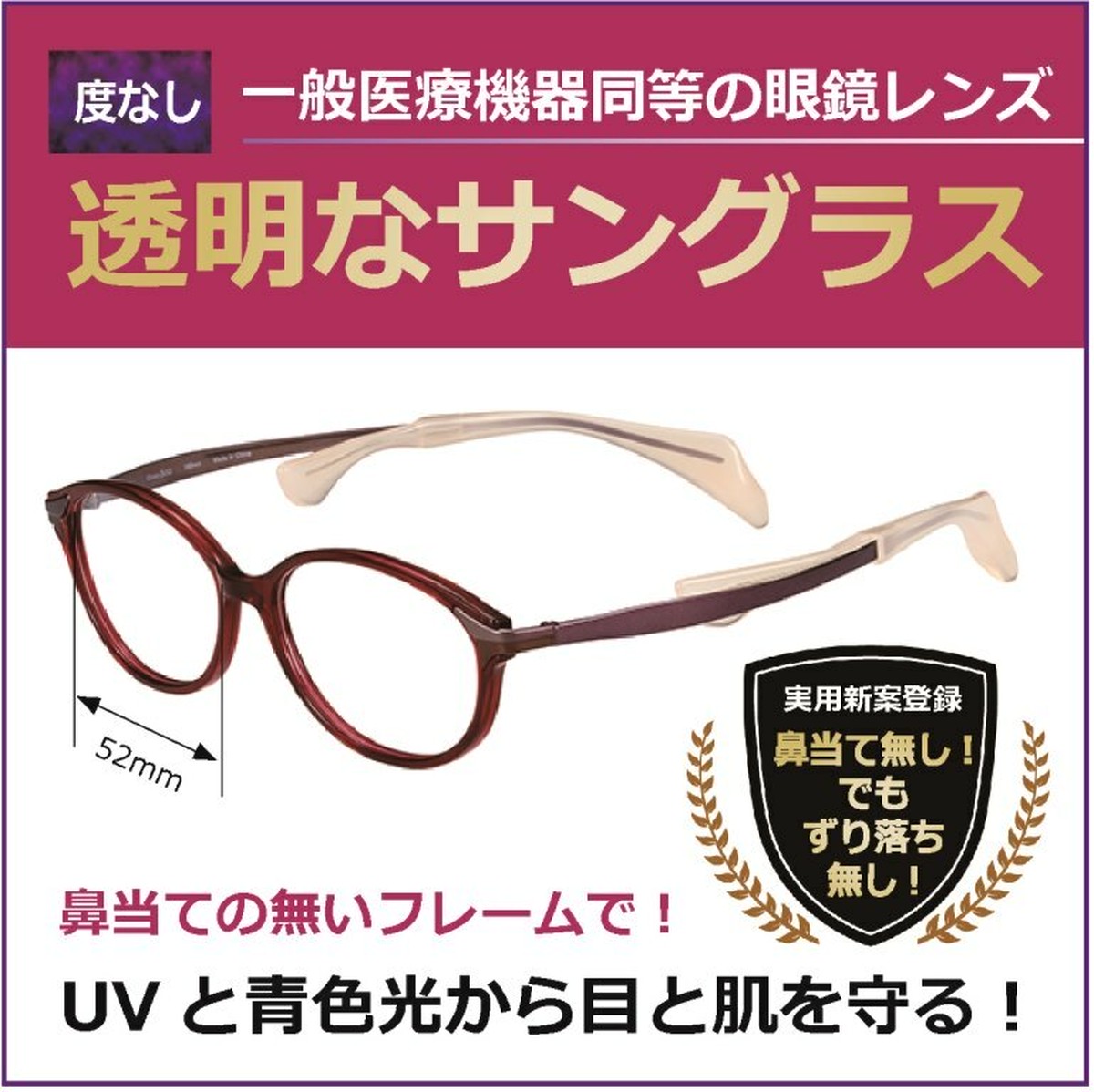 透明なサングラス Fgwi クリアサングラス 度無し 鼻当てのない人気フレーム クリアレンズ アイケアショップ Primaopt プリマオプト