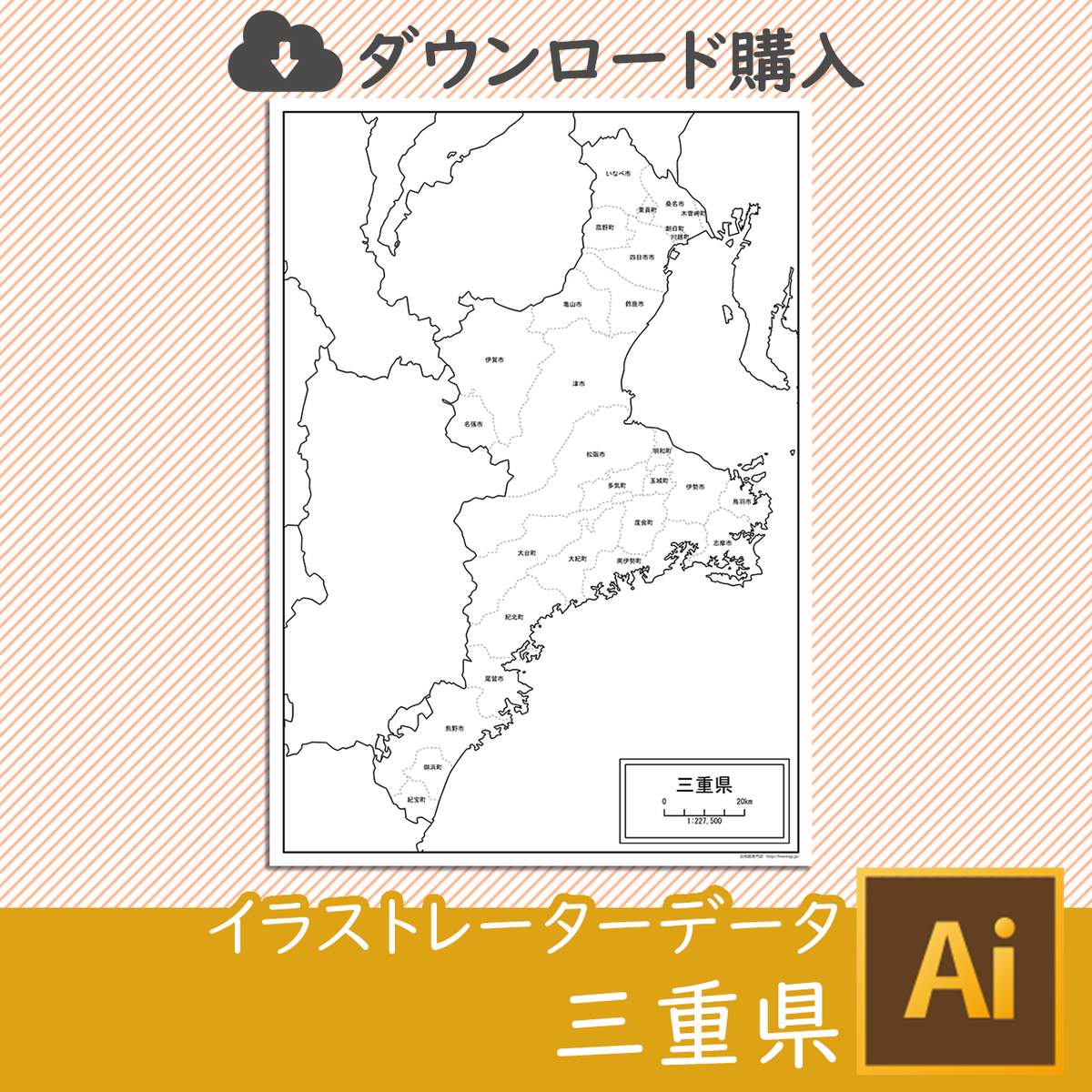 三重県の白地図データ 白地図専門店