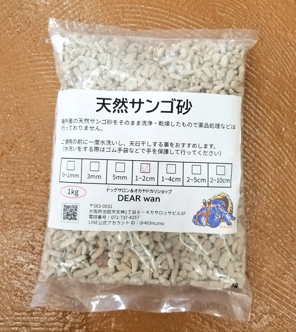 天然サンゴ砂 1 2cm 1kg ドッグサロン オカヤドカリショップ Dear Wan