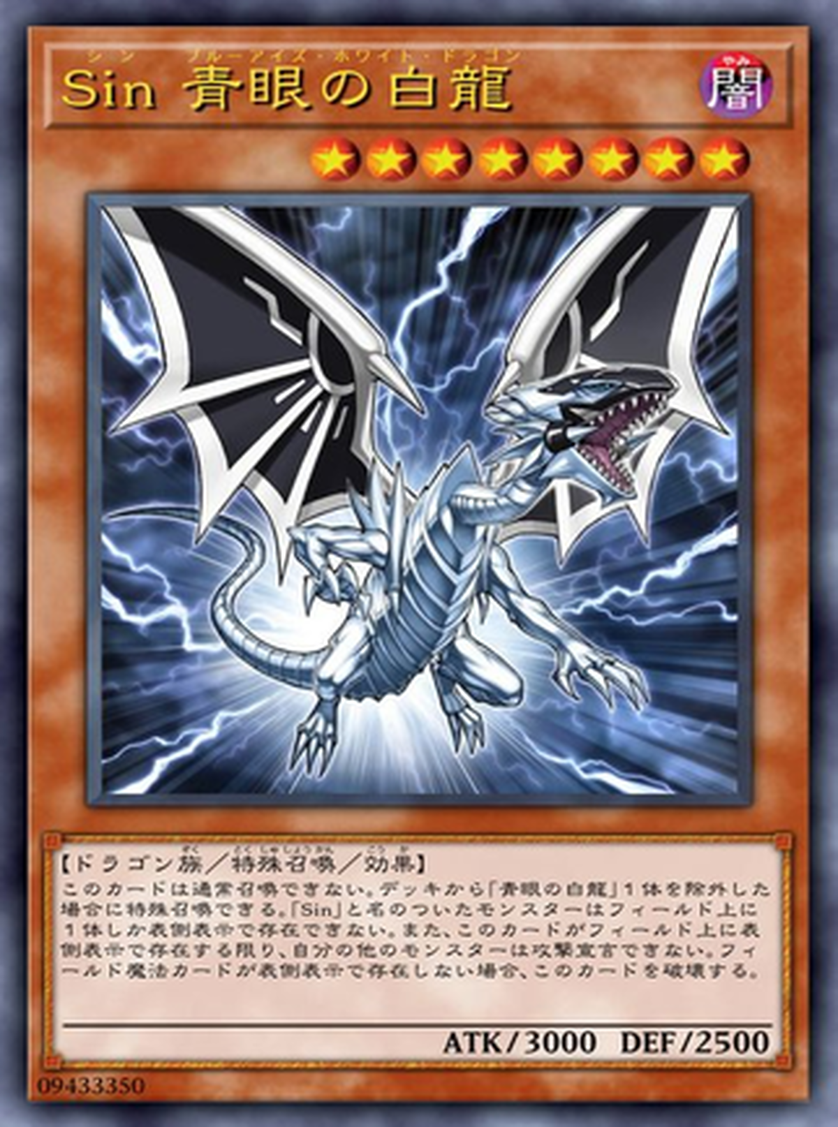 ｓｉｎ 青眼の白龍 シークレット Renのカードショップ Lryzy